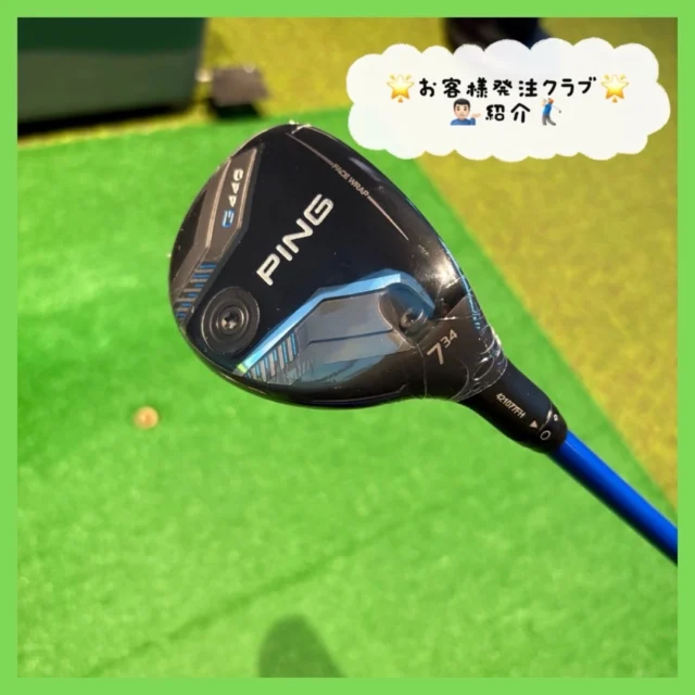 .
💁🏻‍♂️お客様発注のクラブをご紹介🏌🏻‍♂️
⁡
以前も購入されたことがあるKさまのクラブ✨
今回はハイブリッドの7番をご注文頂きました😌
⁡
使いやすく本当によく飛ぶとおっしゃってました😸

ヘッドを軽く低重心に設計されているので
球を上げやすく飛ばしやすい！
✅長い番手のアイアンが苦手で楽に飛ばしたい人
✅打ち上げやラフからの安定した弾道が欲しい人
✅アイアンとウッドの距離の隙間を埋めたい人
⁡
こんな方にとてもおすすめですദ്ദിᐢ- ̫-ᐢ₎
⁡
試打クラブありますのでぜひお店で試してみてください💪🏻
⁡
 #沖縄ゴルフ
 #シミュレーションゴルフ
 #PING
 #G440
 #ゴルフ好きな人と繋がりたい
⁡
ーーーーーーーーーーーーーーーー

⛳️みんなのゴルフ練習場⛳️
ご予約はプロフィールのホームページから☝🏻
当日のご予約も大歓迎です✨

無料貸し出しクラブ有り😊
手ぶらで気軽にご来店ください🏌🏻‍♂️🏌🏻‍♀️

皆様の御来店を心よりお待ちしております♩

.⁡