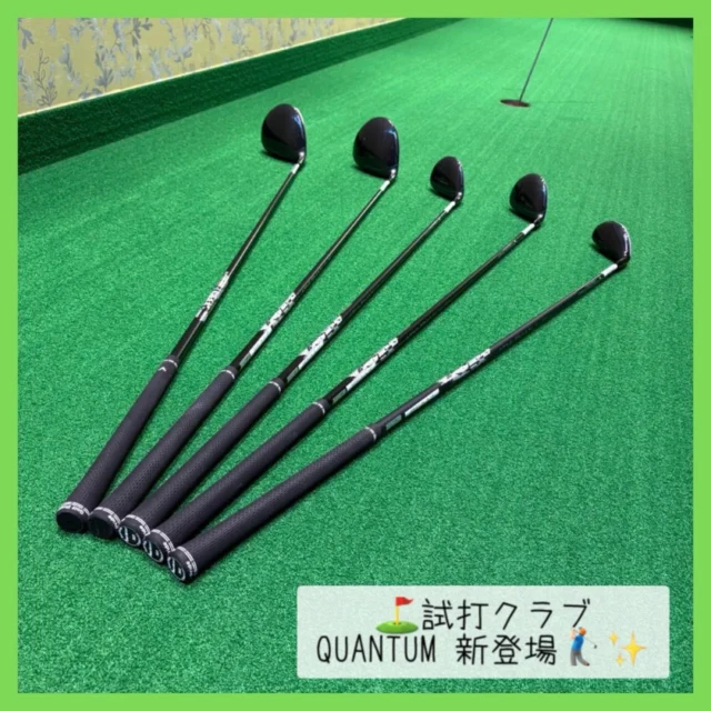 🏌🏻‍♂️試打クラブ QUANTUM のご紹介✨

なんと先日‼️👀
あのキャロウェイ QUANTUMシリーズが、
ついに店舗に届きました‼️🙌🏻✨

これまで『安定性＋飛距離』でしたが、
今回は『飛び（初速）』に方向性を向けた 待望のシリーズ…🏌🏻‍♂️✨

そんなQUANTUMやQi4D、PINGクラブは店舗内⛳️にて貸し出し可能です🎶👍🏻
なので、よろしければ ぜひ‼️
手にとって体感🤩してみてください‼️🙌🏻✨

（軽〜く特徴などをまとめてみたので、
コチラもよろしければ…👇👀）

✅MAXの特徴
・ニュートラル〜軽い捕まり
→飛距離と安定性のバランス型。幅広いゴルファー向け✨

✅MAX Dの特徴
・ドロー方向への補正を意図した設計
→スライス癖を抑えて、つかまりやすい弾道に寄せる。スライスや 右へのミスを減らしたい人向け✨

#callaway 
#quantum 
#試打クラブ
#シュミレーションゴルフ 
#沖縄ゴルフ

ーーーーーーーーーーーーーーーー

⛳️みんなのゴルフ練習場⛳️
ご予約はプロフィールのホームページから☝🏻
当日のご予約も大歓迎です✨

無料貸し出しクラブ有り😊
手ぶらで気軽にご来店ください🏌🏻‍♂️🏌🏻‍♀️

皆様の御来店を心よりお待ちしております♩
.