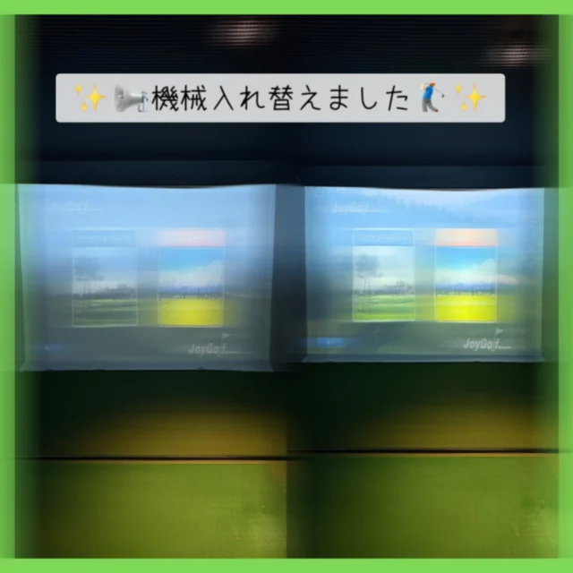 .
✨📢プロジェクター機械 入れ替えのお知らせ🏌🏻‍♂️✨

本日、なんと朝から❗️☀️
プロジェクターの入れ替え作業を 行いました‼️🙌🏻✨

画像では、📷💥

左が旧プロジェクター
右が新プロジェクター
となっていますが…いかがでしょうか❓👀✨

（写りに少々違いはありますが、
どうかご了承くださいませ…🙏🏻💦）

やはり新しい方が、個人的にもキレイに映って
より見やすく感じます‼️🤩✨

皆様ご来店になられて、
実際に体感してみてはいかがでしょうか❓🏌🏻‍♂️🎶

また、作業を行っていただいた業者さん👨‍🔧
そしてお客様🏌🏻‍♂️の皆様

ご協力いただき 誠にありがとうございました‼️🙏🏻✨

今後ともみんゴルを
よろしくお願い致します‼️🙇✨

#沖縄ゴルフ 
#シミュレーションゴルフ練習場 
#ゴルフ好きな人と繋がりたい 
#スタッフ一同 

ーーーーーーーーーーーーーーーー

⛳️みんなのゴルフ練習場⛳️
ご予約はプロフィールのホームページから☝🏻
当日のご予約も大歓迎です✨

無料貸し出しクラブ有り😊
手ぶらで気軽にご来店ください🏌🏻‍♂️🏌🏻‍♀️

皆様の御来店を心よりお待ちしております♩
.