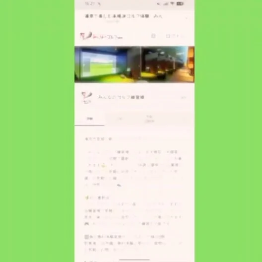 📱✨WEB予約って実は超カンタン！！✨⛳

皆さま、エンジョイゴルフしてますか〜？
🏌️‍♂️🏌️‍♀️
本日は簡単WEB予約のご案内です！

「予約って電話しないといけないのかな…？」
「初めてだから予約方法が分からない💦」

そんな方もご安心ください☺️♪

実は、みんなのゴルフ練習場の予約は
【スマホから24時間いつでも受付可能】なんです📲✨

✔️ すでに登録済みの方はログインするだけ！
✔️ 初めての方も必要事項を入力するだけで登録完了！
✔️ 思い立ったその日に予約もOK🙆‍♀️🙆‍♂️

動画を見ながら進めれば、あっという間に予約できちゃいます😊

「仕事帰りに練習したい！」
「お友達やご家族とワイワイ楽しみたい！」

そんな時はぜひ、みんゴルへ⛳✨

プロフィールのホームページ、または公式LINEから簡単にご予約いただけます📱

🌟当日のご予約も大歓迎！
🌟無料貸し出しクラブあり！
🌟手ぶらで気軽にご来店OK！

皆さまのご来店をスタッフ一同、心よりお待ちしております😊✨

#沖縄ゴルフ
#シュミレーションゴルフ練習場
#簡単 
#web予約