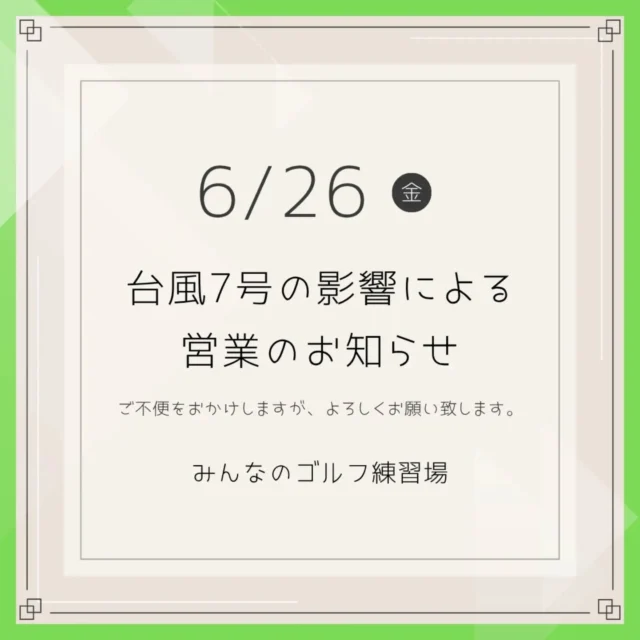 .
⚠️【台風7号接近に伴うお知らせ】⚠️

台風7号の接近に伴い、
沖縄本島が【暴風域】に入った場合は

誠に勝手ながら 臨時休業、または営業時間を変更とさせていただきます。

📅ご予約中のお客様へ

予約済みの時間帯であっても、状況により閉店している場合がございます。
予めご了承ください。

📞営業状況の確認方法

今後のスケジュールや「今開いているか」のご確認は、下記にてお願いいたします。
・インスタグラム（投稿・ストーリーズ）
・店舗へのお電話（※休業時は繋がらない場合がございます）

どうかご来店前にご確認いただけますよう、よろしくお願いいたします。

.