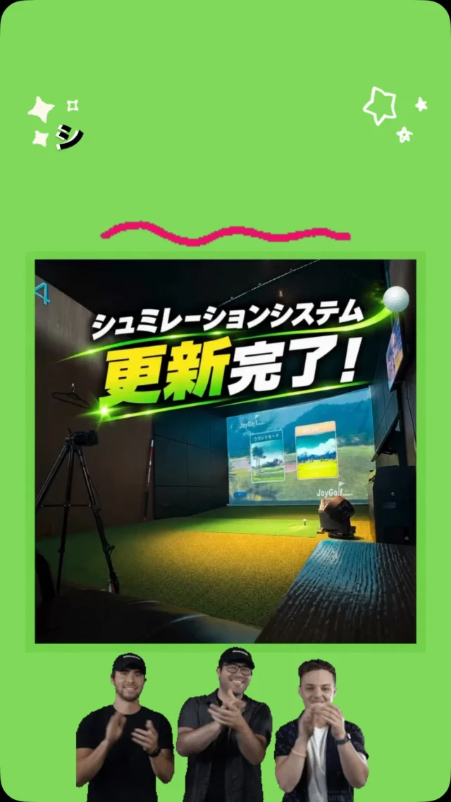 .
⛳️✨ 新コース追加のお知らせ ✨⛳️

ゴルフシミュレーションシステムのアップデートにより、
なんと新たに！12コースが追加されました！🎉🏌️‍♂️👏🏻

いつもの練習はもちろん、
まだプレーしたことのないコースに挑戦するのもオススメです🔥⛳️

「今日はどのコースにしようかな？🤔」
なんて楽しみ方も増えましたので、
ぜひ新しくなったシミュレーションゴルフを
みんなのゴルフ練習場で！お楽しみください💪🏻🤩✨

皆さまのご来店、
スタッフ一同心よりお待ちしております！🙇✨

#沖縄ゴルフ 
#シミュレーションゴルフ 
#打ちっぱなし 
#ゴルフ練習場 
#ラウンド 

ーーーーーーーーーーーーーーーー

⛳️みんなのゴルフ練習場⛳️
ご予約はプロフィールのホームページから☝🏻
当日のご予約も大歓迎です✨

無料貸し出しクラブ有り😊
手ぶらで気軽にご来店ください🏌🏻‍♂️🏌🏻‍♀️

皆様の御来店を心よりお待ちしております♩
.